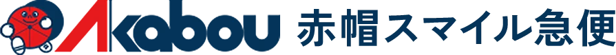 赤帽スマイル急便